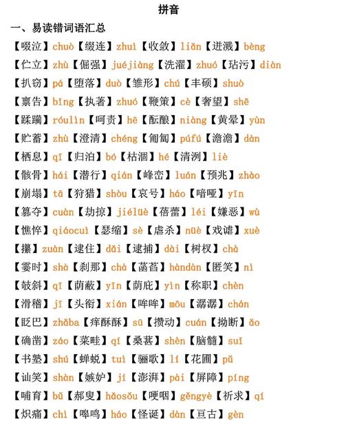 除了命的四个音，还有哪些字音与命相同？富贵命之外还有哪些命可以？