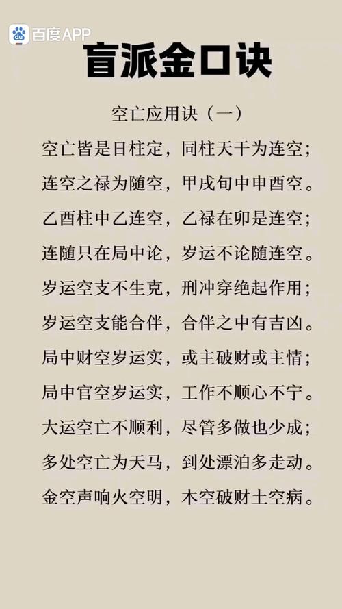 算命的说我的命里是空的，有没有什么方法可依破解或改变？