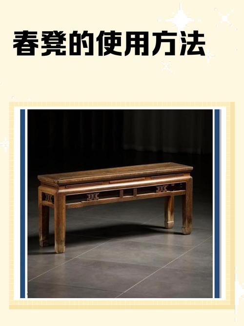 家里板凳过多会对风水产生哪些不利影响？