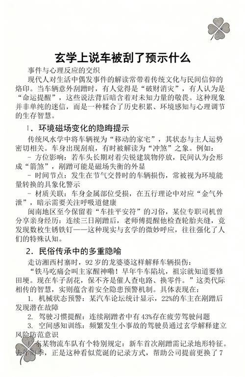 车子被多人驾驶后会对家宅风水产生怎样的影响呢？
