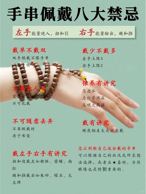 佩戴什么命格应配戴哪种佛珠，佛珠戴法有何讲究？