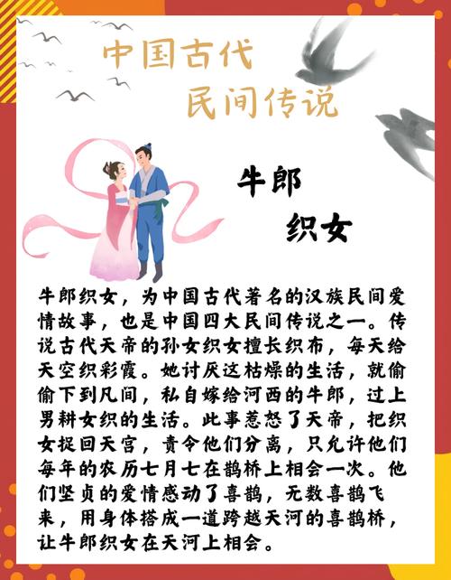 织女命究竟有何特殊之处，牛郎织女的爱情故事蕴含哪些道理？
