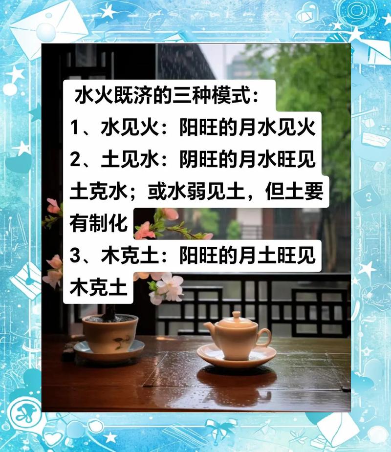 水命母亲生火命孩子如何选择命理相配的育儿方法？