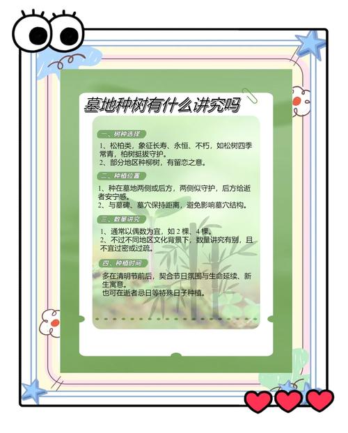 坟头种植树木会影响风水吗？有没有什么讲究？