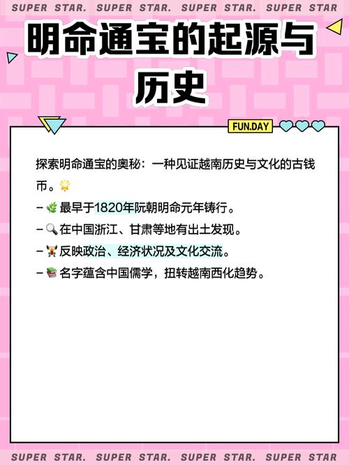 明命铜钱是哪个朝代铸造的？哪个年代的铜钱收藏价值更高？