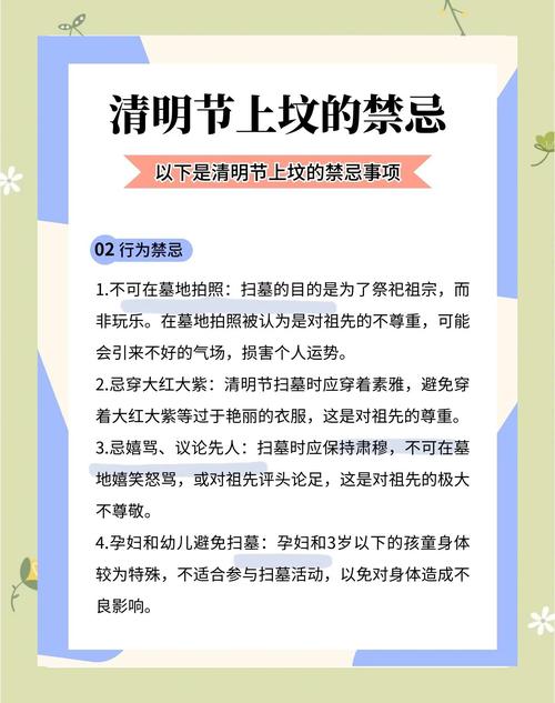 2026年5月21日这个日子适合安葬祖先坟墓吗？