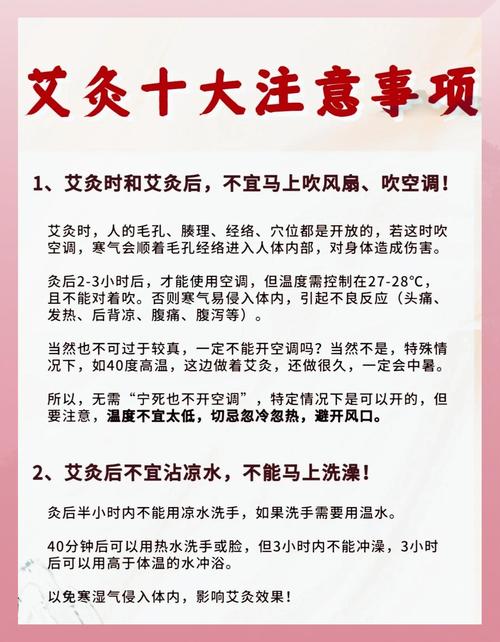 艾灸在家居风水中有哪些具体禁忌需要注意呢？