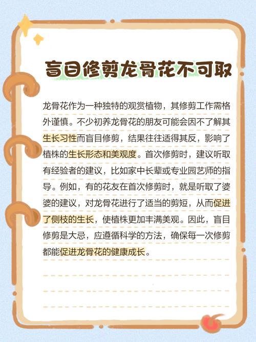 切花修剪对家居风水有影响吗？如何避免不良影响？