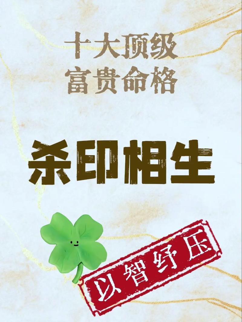暗香适合哪种命格？官杀混杂与杀印相生有何区别？