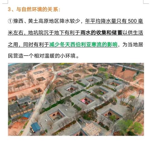 地坑房子建造时是不是也会考虑风水因素呢？
