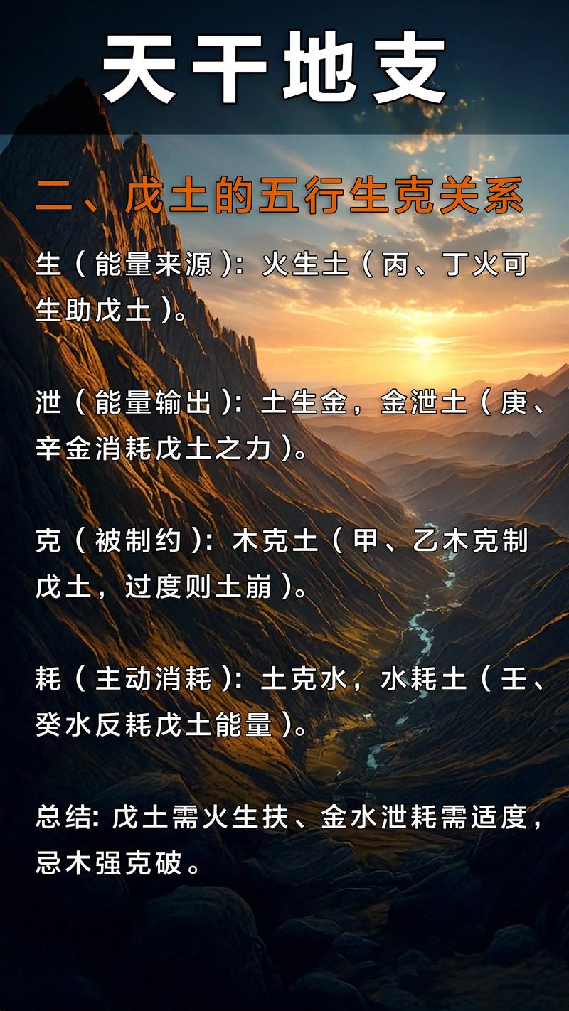 戊土命的人究竟偏爱哪种属性的土，其性格特征又会发生怎样的变化呢？