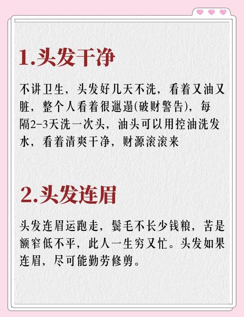 换发型需要注意哪些风水讲究，有什么禁忌和注意事项？