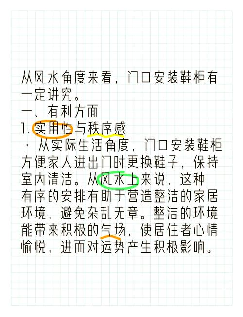 门口风水放鞋框子合适吗？有什么讲究？