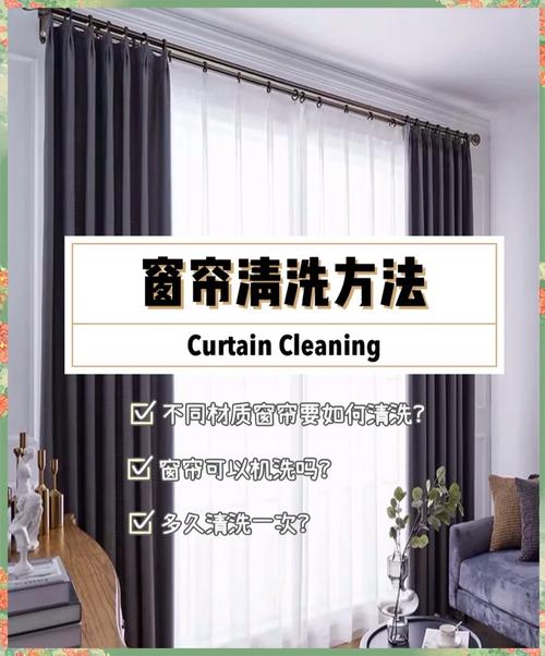 客厅窗帘好清洗吗？这样的窗帘风水上合适吗？