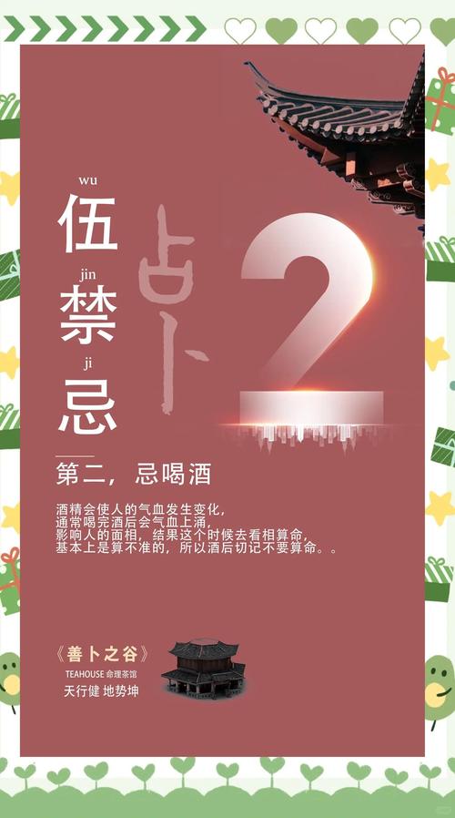 天罗地网命的人最忌讳什么？