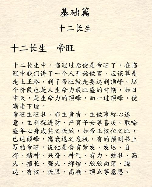 哪个朝代的人蕞旺夫命？女人哪个月份出生蕞有旺夫命？