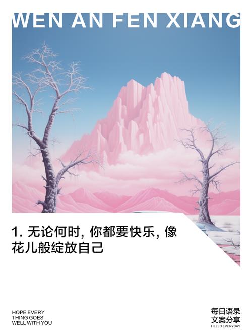 女人是什么命，开心就好这句话的前一句是什么？