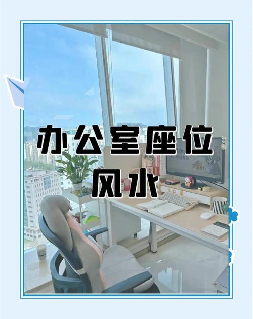 工作环境布置时真的需要讲究风水布局吗？