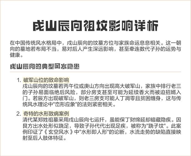 墓地风水对后代运势影响大吗？这是迷信吗？
