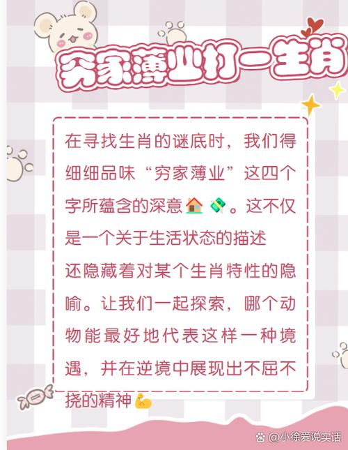 将命染黄沙是哪个生肖？黄河打一生肖怎么？