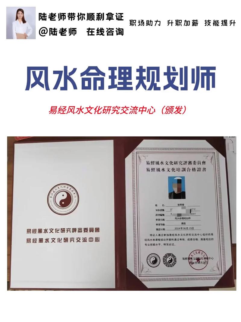 环境规划风水证书对职业发展有帮助吗？
