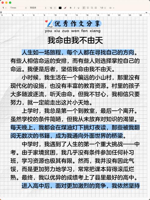 我命由我不由天这句话如何为一个长尾？