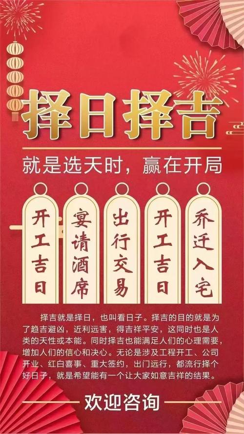 2026年4月29日4月29日适合养殖吗，吉时养殖是什么时候？
