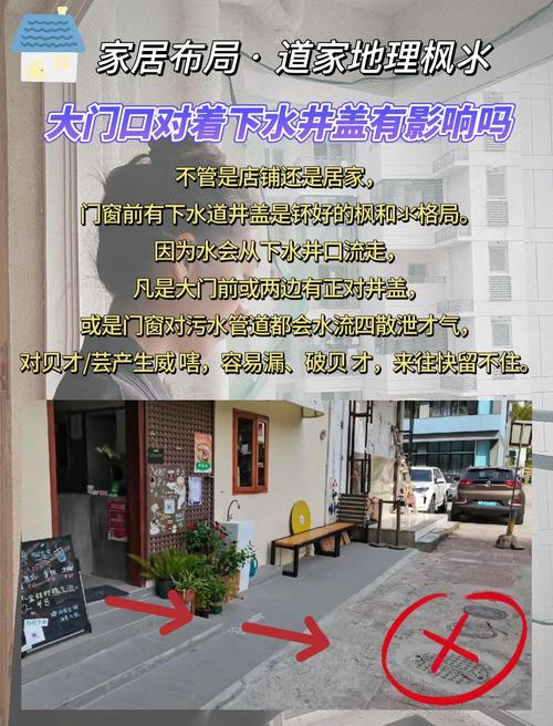 店铺门口有井盖会对风水产生不良影响吗？