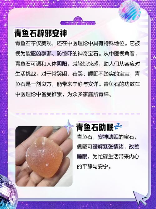 青鱼石的风水作用究竟有多大，对居住环境的影响是否显著？