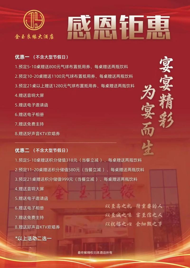 2026年3月16日农历正月二十八适合举办宴会吗？今日宴会安排合适吗？