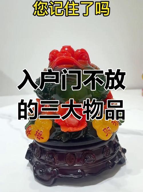 大门上摆放物品有哪些风水禁忌需要注意？