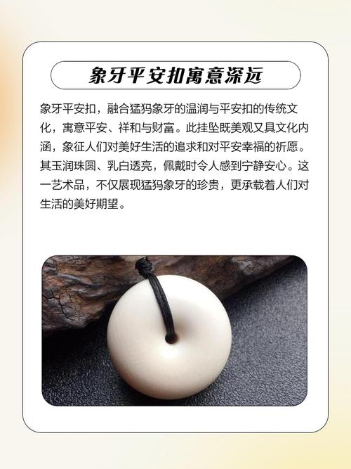 象牙饰品适合哪些命理的人佩戴，哪些人不宜佩戴象牙饰品？