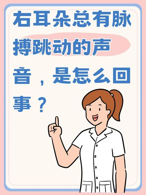 家里右耳突然跳动，是遭遇了风水上的什么问题吗？