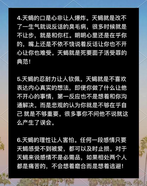 天蝎天生是什么命格？天蝎座命运会如何改变？