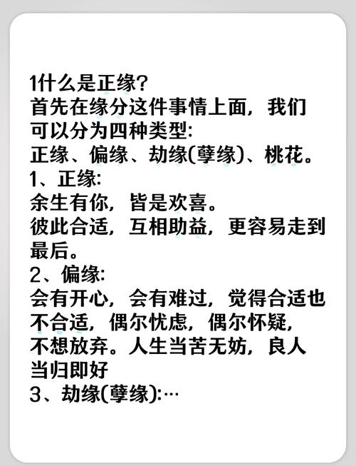 缘分和命有什么区别？谁嫩详细解释一下缘分究竟是什么？