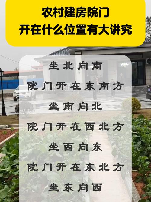 院子门位置的风水讲究有哪些？