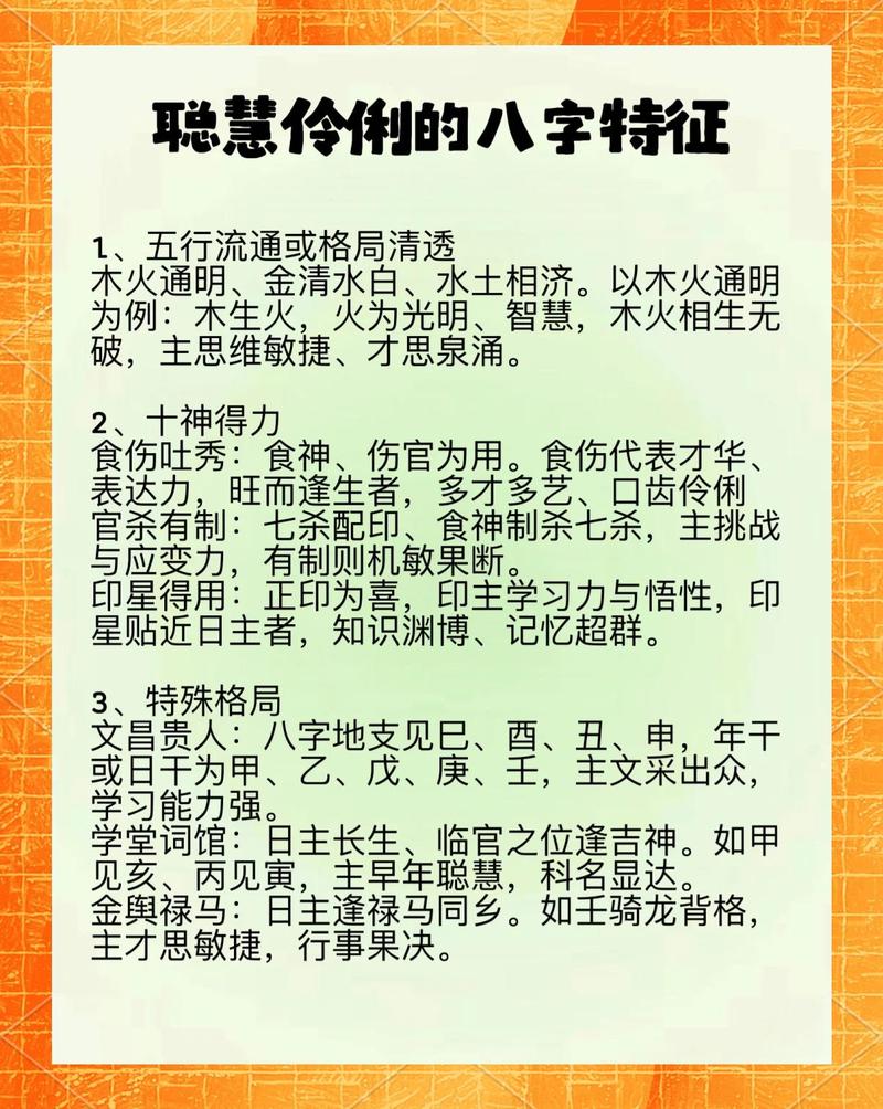 八字命理中，哪类命格的人最有可能成为作家？拥有作家潜力的八字特征有哪些？