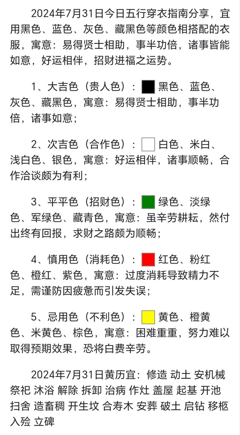 什么命的人应该穿什么颜色的衣服，木命的人又不能穿什么颜色的衣服呢？