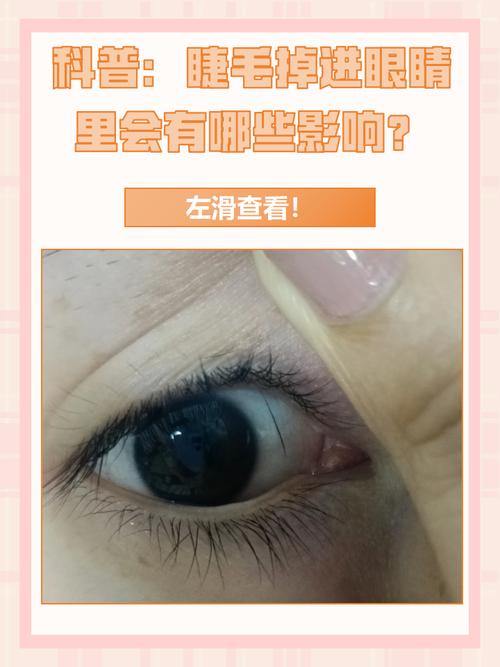 剪掉睫毛真的会影响家居风水吗？