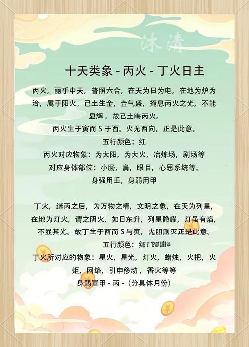 丁火命和癸水命之间是什么关系？癸水与丁火的关系是怎样的？