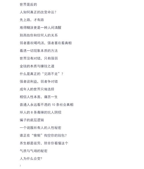 长得老实的人命运如何？老实人是否福气满满？