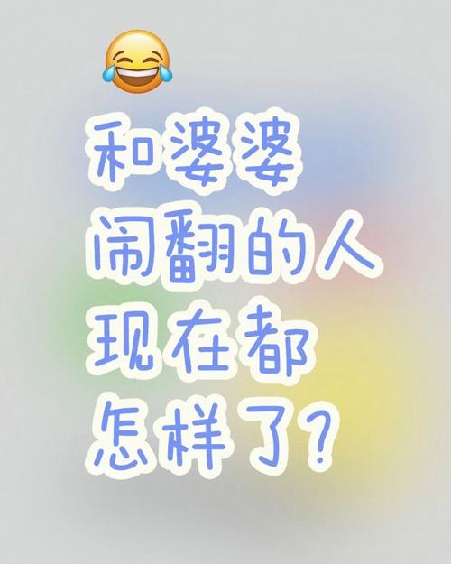 遇到好婆婆是啥命？什么样的女人天生是婆婆命？
