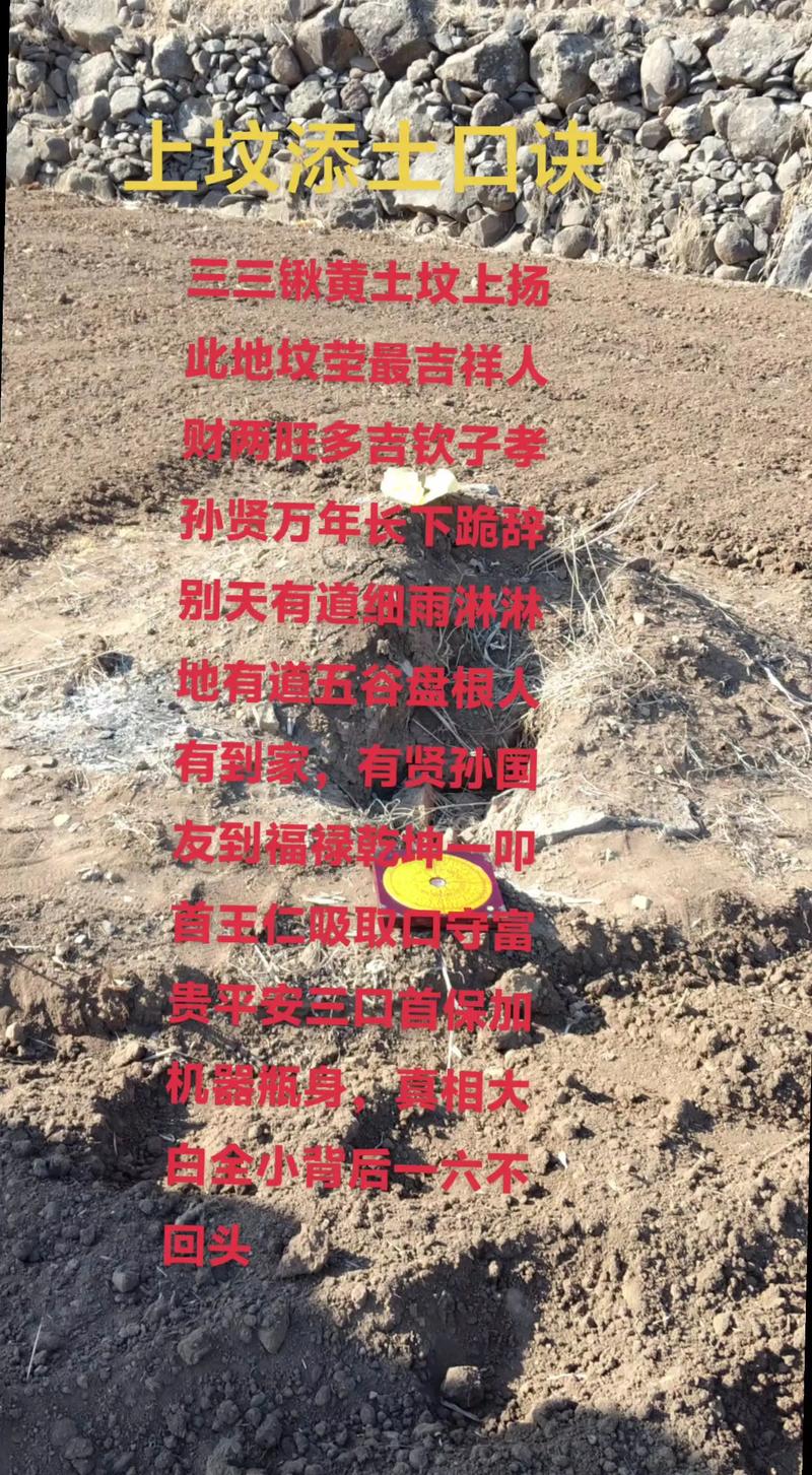 风水阴宅填土时是否可以随意添加其他土壤？