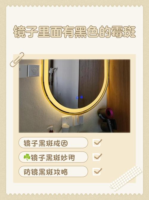 镜子有斑点会对家居风水产生不良影响吗？