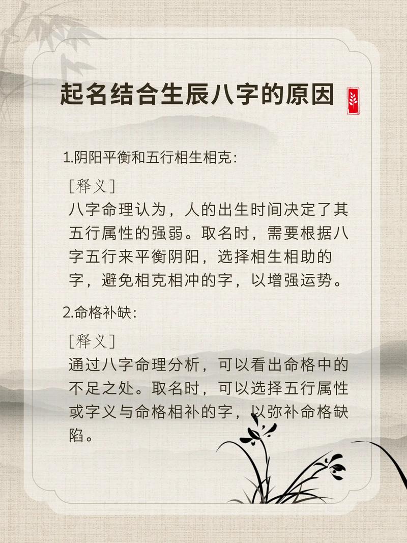 周易取名与风水之间是否存在某种关联性？