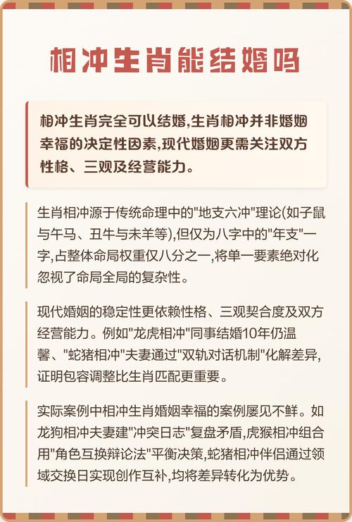 男命结婚有哪些属相忌讳？夫妻相冲是否可以结婚？
