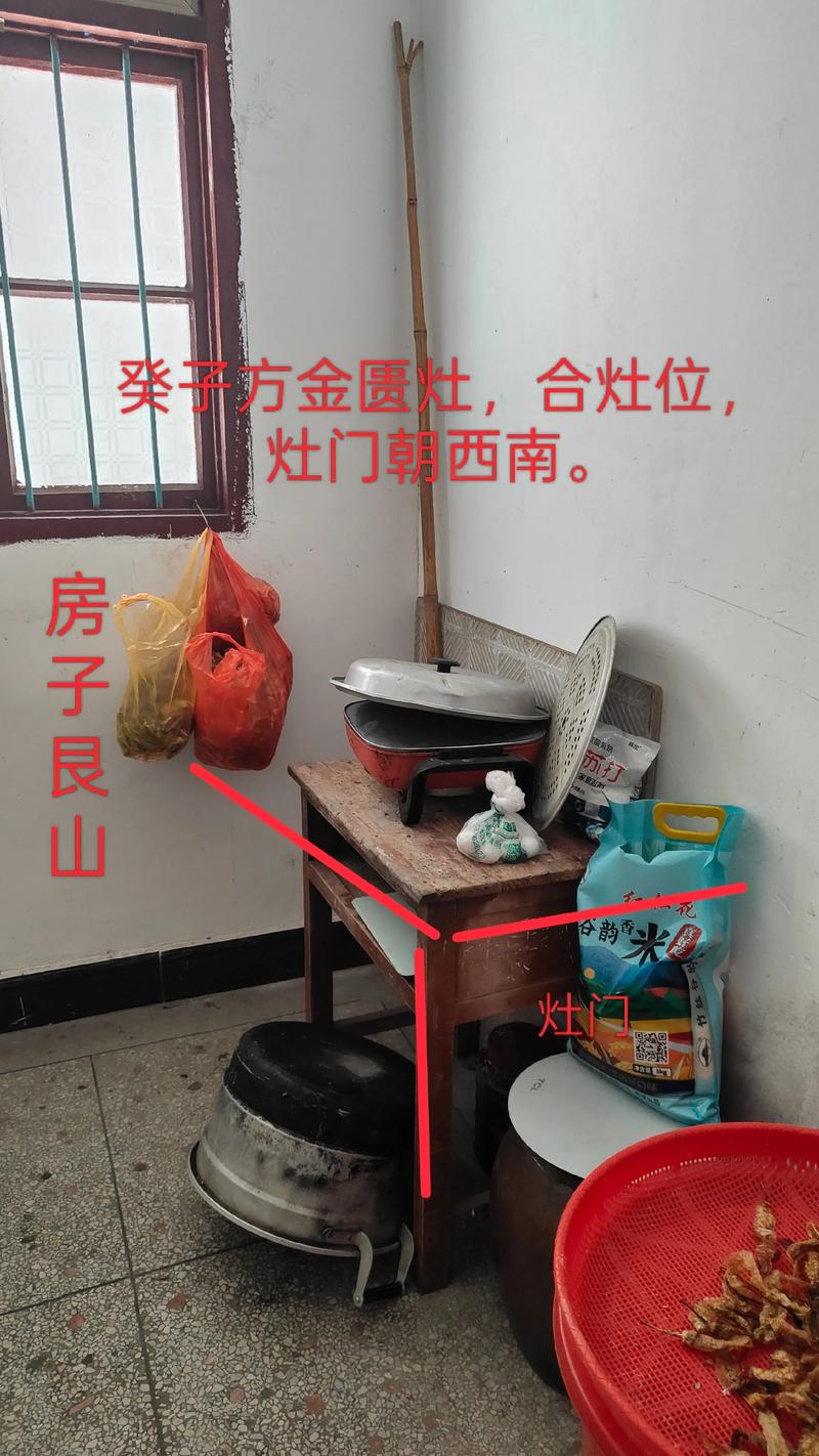 农村柴火灶的风水问题有哪些讲究？