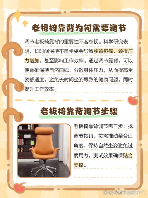 老板椅如何调整摆放能改善办公室风水？