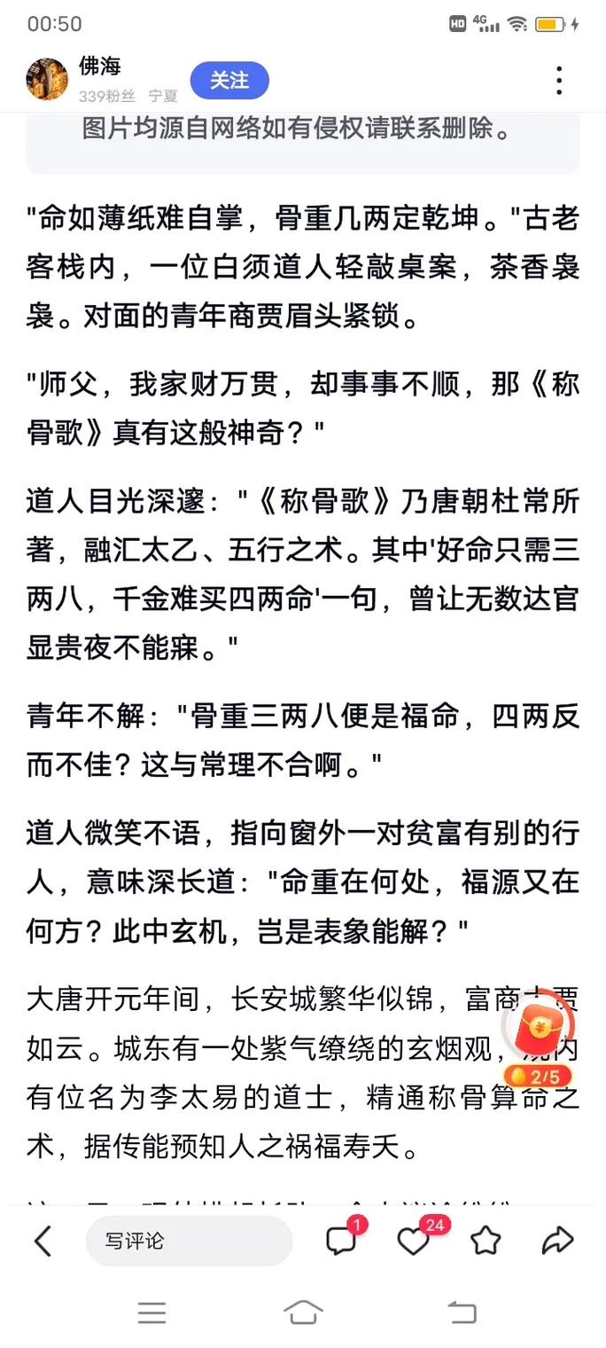 三两八的命是什么命？三两八是哪位转世重生的命运？