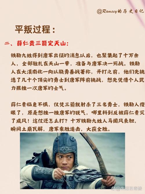 薛仁贵下凡的命格是什么？他究竟有多厉害？